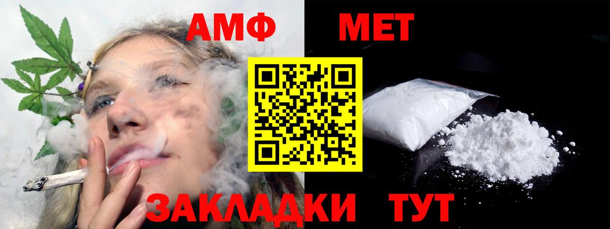 Сургут  АМФЕТАМИН 98%  АМФ  Вход с VPN 