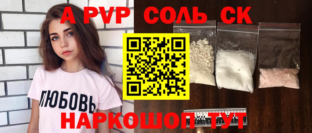 Alpha PVP VHQ  Вход с VPN  Альфа ПВП Соль  А ПВП  Сургут 