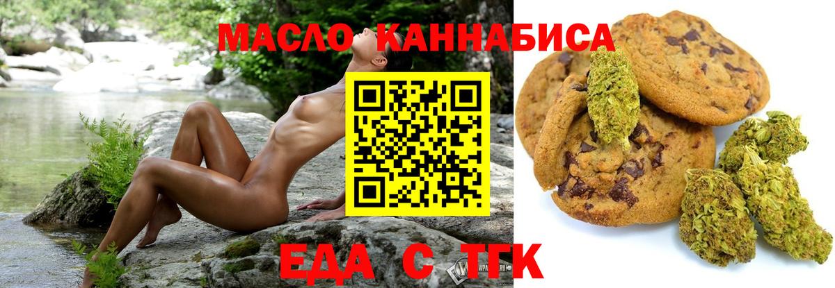 Сургут  Canna-Cookies марихуана  Вход с VPN 