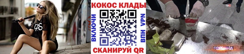 Кокаин FishScale  Сургут 