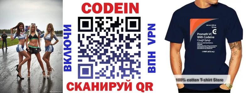 Кодеиновый сироп Lean Purple Drank  Сургут 