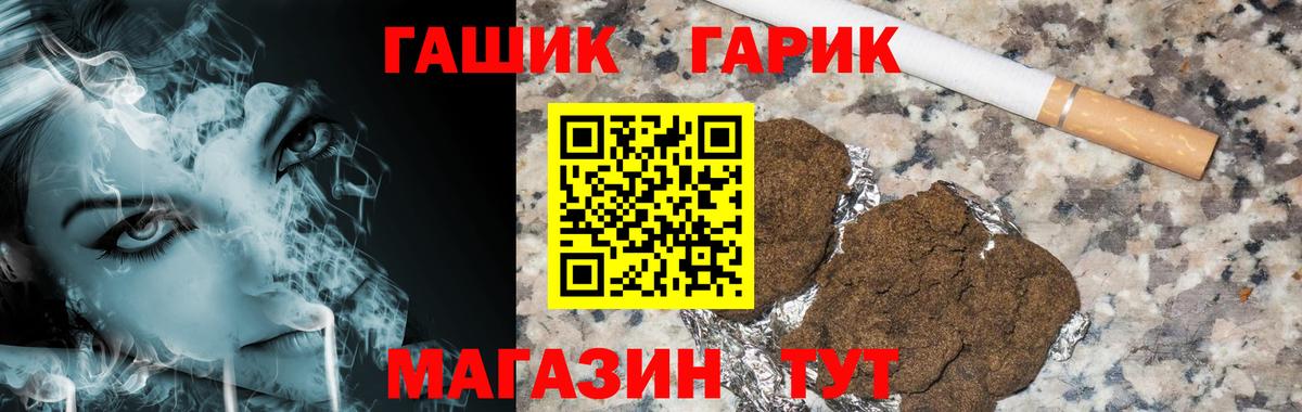 ГАШ убойный  Вход с VPN  ГАШ гашик  Сургут 