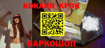 кокаин премиум Краснознаменск