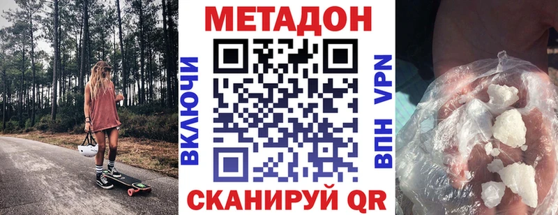 Метадон methadone где можно купить Сургут