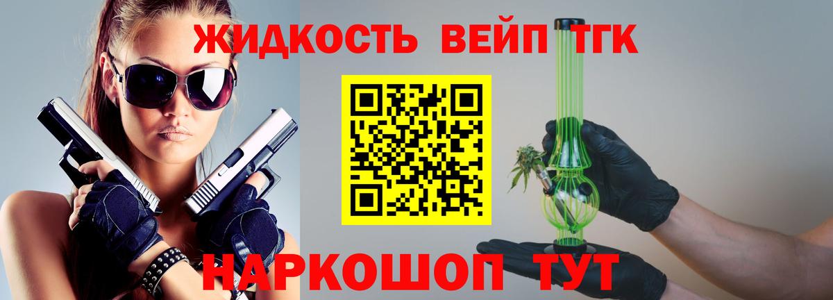 Дистиллят ТГК концентрат  Дистиллят ТГК гашишное масло  Сургут  Вход с VPN 